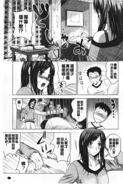 Page 10 of Bijin Sanshimai to LoveHo Hajimemashita! Jou | 美人三姉妹們一起來開始經營賓館! 上