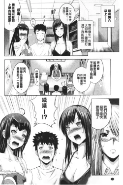 Page 161 of Bijin Sanshimai to LoveHo Hajimemashita! Jou | 美人三姉妹們一起來開始經營賓館! 上