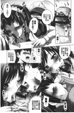 Page 192 of Bijin Sanshimai to LoveHo Hajimemashita! Jou | 美人三姉妹們一起來開始經營賓館! 上