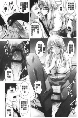 Page 83 of Bijin Sanshimai to LoveHo Hajimemashita! Jou | 美人三姉妹們一起來開始經營賓館! 上