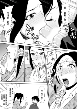 Page 13 of Chijo Kyoushi ni Doutei Jiru o Ubawarete