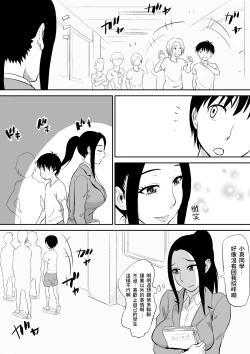 Page 4 of Chijo Kyoushi ni Doutei Jiru o Ubawarete