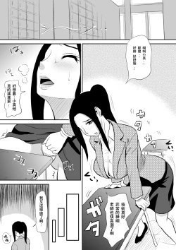 Page 5 of Chijo Kyoushi ni Doutei Jiru o Ubawarete
