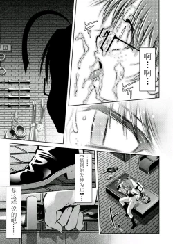 Page 103 of Haha to Ko no Kanbi na Choukyou Kouza 2