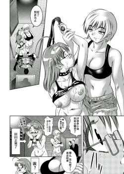 Page 120 of Haha to Ko no Kanbi na Choukyou Kouza 2