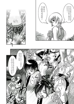 Page 12 of Haha to Ko no Kanbi na Choukyou Kouza 2