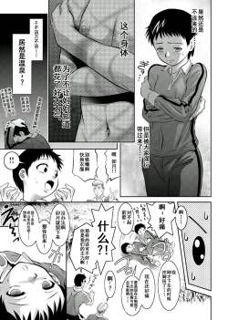Page 135 of Haha to Ko no Kanbi na Choukyou Kouza 2