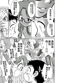 Page 139 of Haha to Ko no Kanbi na Choukyou Kouza 2