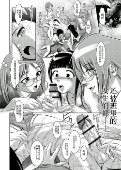 Page 148 of Haha to Ko no Kanbi na Choukyou Kouza 2