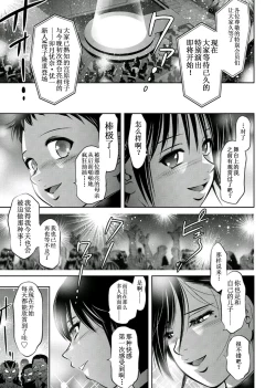 Page 184 of Haha to Ko no Kanbi na Choukyou Kouza 2