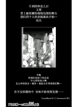 Page 199 of Haha to Ko no Kanbi na Choukyou Kouza 2