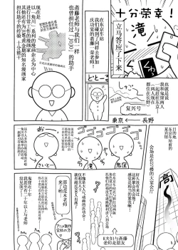 Page 203 of Haha to Ko no Kanbi na Choukyou Kouza 2