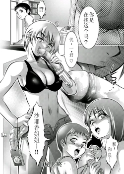 Page 24 of Haha to Ko no Kanbi na Choukyou Kouza 2