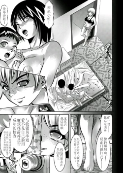 Page 29 of Haha to Ko no Kanbi na Choukyou Kouza 2