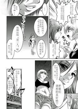 Page 48 of Haha to Ko no Kanbi na Choukyou Kouza 2