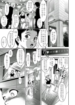 Page 53 of Haha to Ko no Kanbi na Choukyou Kouza 2