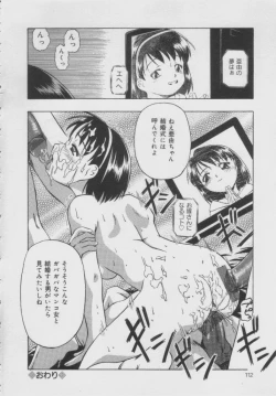 Page 113 of Shoujo Jigoku - The Mädchen Hölle