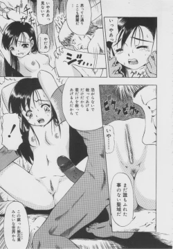 Page 120 of Shoujo Jigoku - The Mädchen Hölle