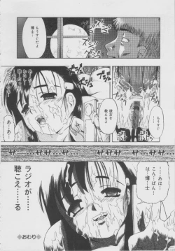 Page 131 of Shoujo Jigoku - The Mädchen Hölle