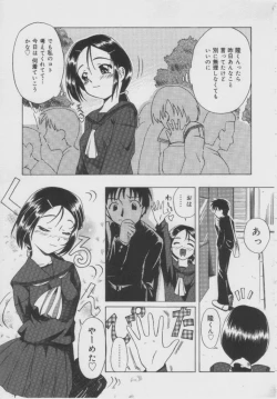 Page 64 of Shoujo Jigoku - The Mädchen Hölle