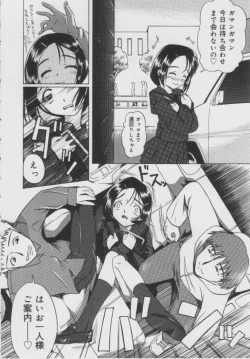 Page 65 of Shoujo Jigoku - The Mädchen Hölle