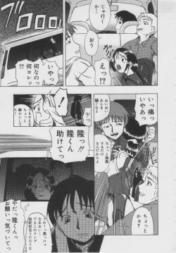 Page 66 of Shoujo Jigoku - The Mädchen Hölle