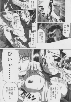 Page 67 of Shoujo Jigoku - The Mädchen Hölle