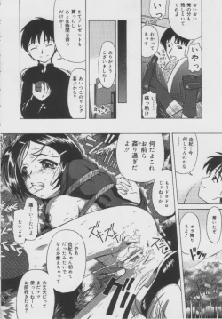 Page 69 of Shoujo Jigoku - The Mädchen Hölle