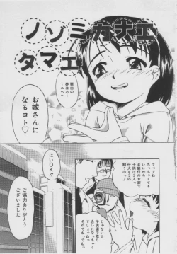 Page 98 of Shoujo Jigoku - The Mädchen Hölle