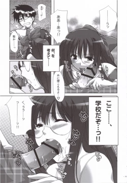 Page 18 of Natsu Mizugi