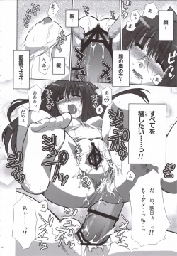 Page 29 of Natsu Mizugi