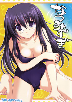 Download Natsu Mizugi