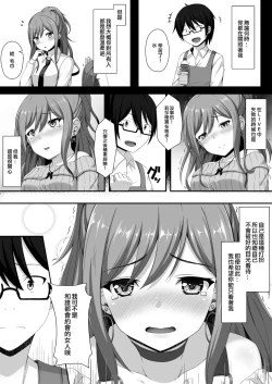 Page 8 of Route Episode in Lisa Nee | Route Episode in 莉莎姊