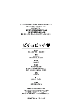 Page 195 of Bichobitch - Soaking wet bitch