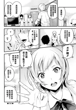 Page 23 of Bichobitch - Soaking wet bitch