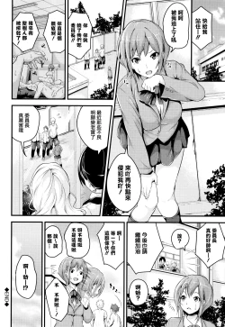 Page 63 of Bichobitch - Soaking wet bitch