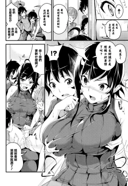 Page 87 of Bichobitch - Soaking wet bitch