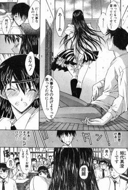 Page 7 of WELCOME BACK