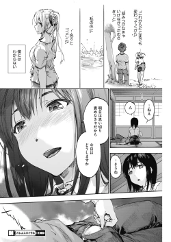 Page 125 of COMIC HOTMILK 2019-07