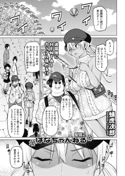 Page 177 of COMIC HOTMILK 2019-07