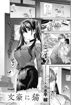 Page 78 of COMIC HOTMILK 2019-07