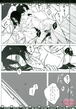 Page 15 of Ore-tachi Kekkon Shimashita!