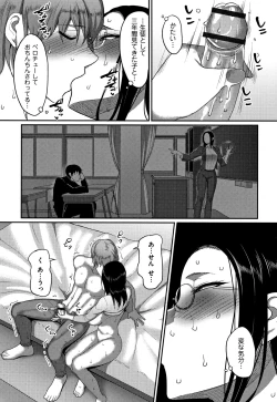 Page 112 of Genkai Seiyoku