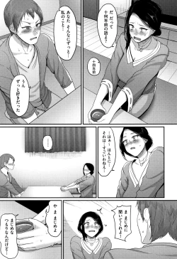 Page 131 of Genkai Seiyoku