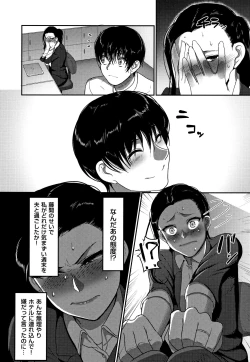 Page 32 of Genkai Seiyoku