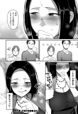 Page 78 of Genkai Seiyoku