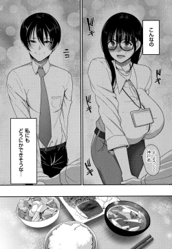 Page 81 of Genkai Seiyoku