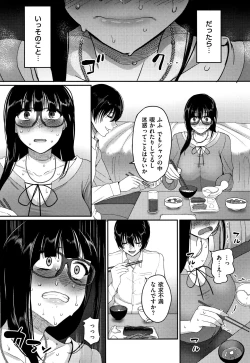 Page 85 of Genkai Seiyoku