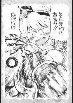 Page 27 of Please Sit Astride - Umanori Saretee