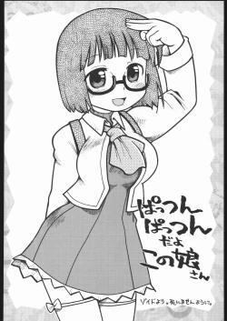 Page 43 of Please Sit Astride - Umanori Saretee